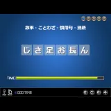 文字並び替えクイズ・コトバックス