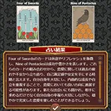 [Free Tarot Reading Game] Fortune Connect