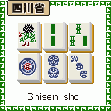 四川省