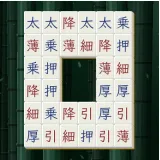 反対語コネクト