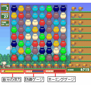 ゲーム画面